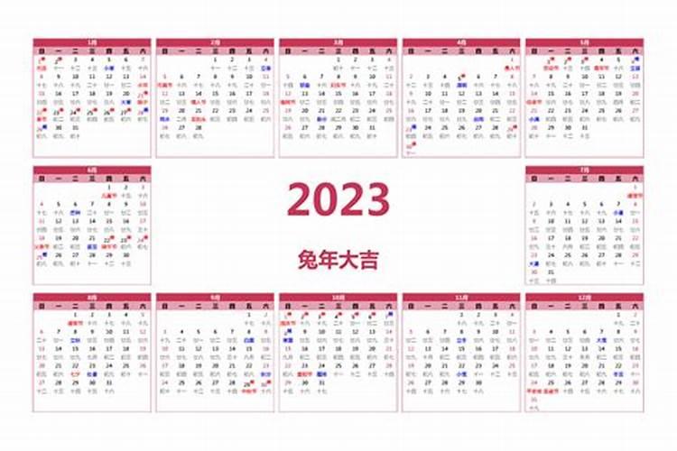 2023年7月5日到2023年1月5日多少天？2020年看日历行事选日子