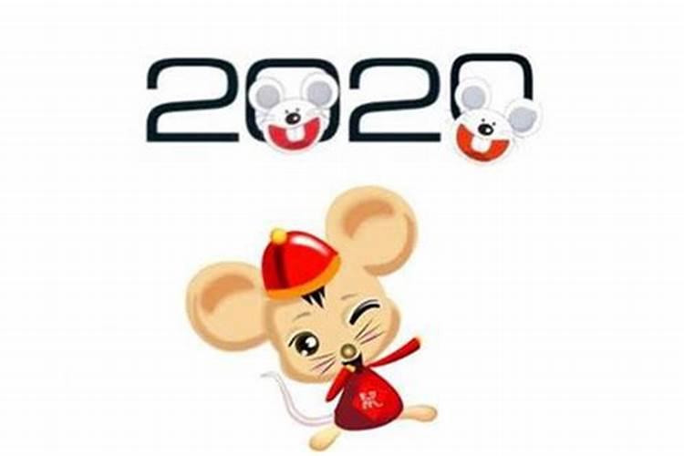 2020年属鼠本命年可以领证吗