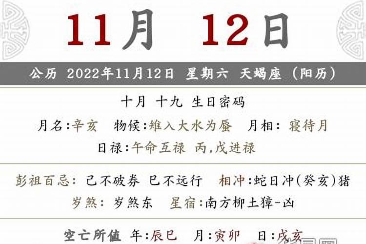 阳历2022年9月25日是黄道吉日吗