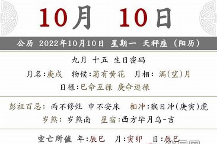 2023年9月份结婚黄道吉日一览表(黄历2022年9月结婚黄道吉日)