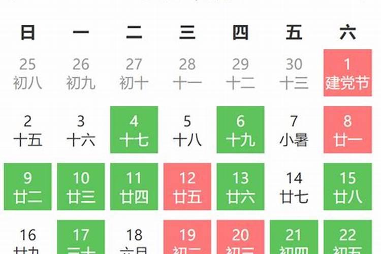2023年7月入新居黄道吉日一览表(什么日子入宅好)